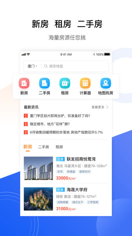 小九找房2