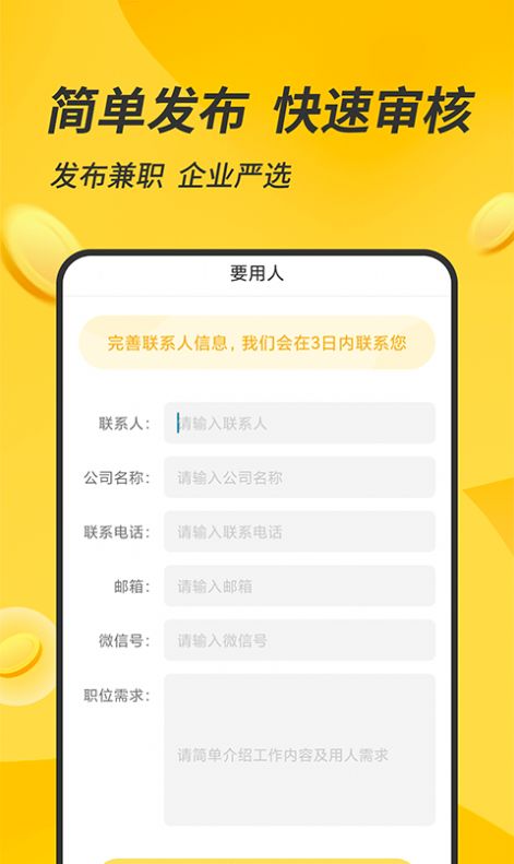 有檬兼职0