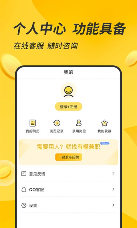 有檬兼职1