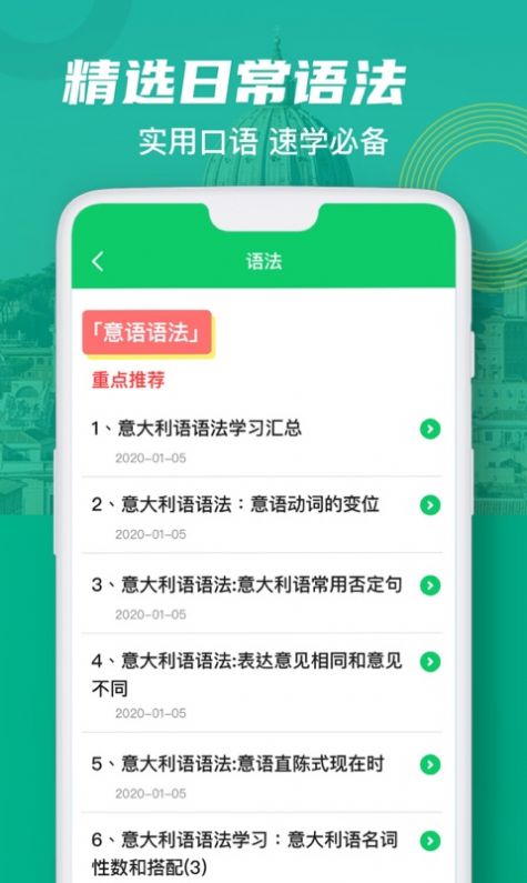 意大利语词典学习1