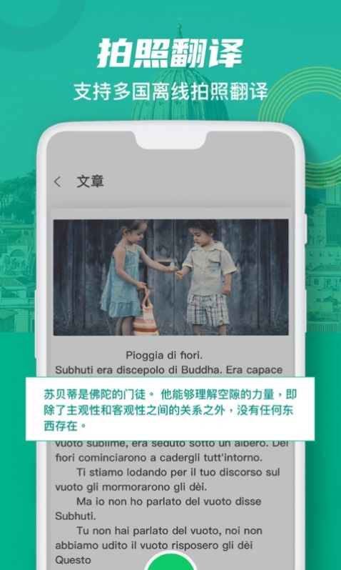 意大利语词典学习2