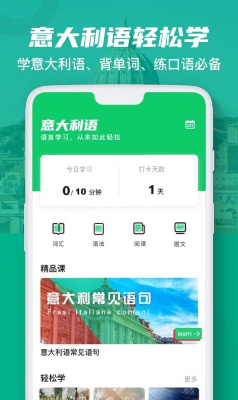 意大利语词典学习3