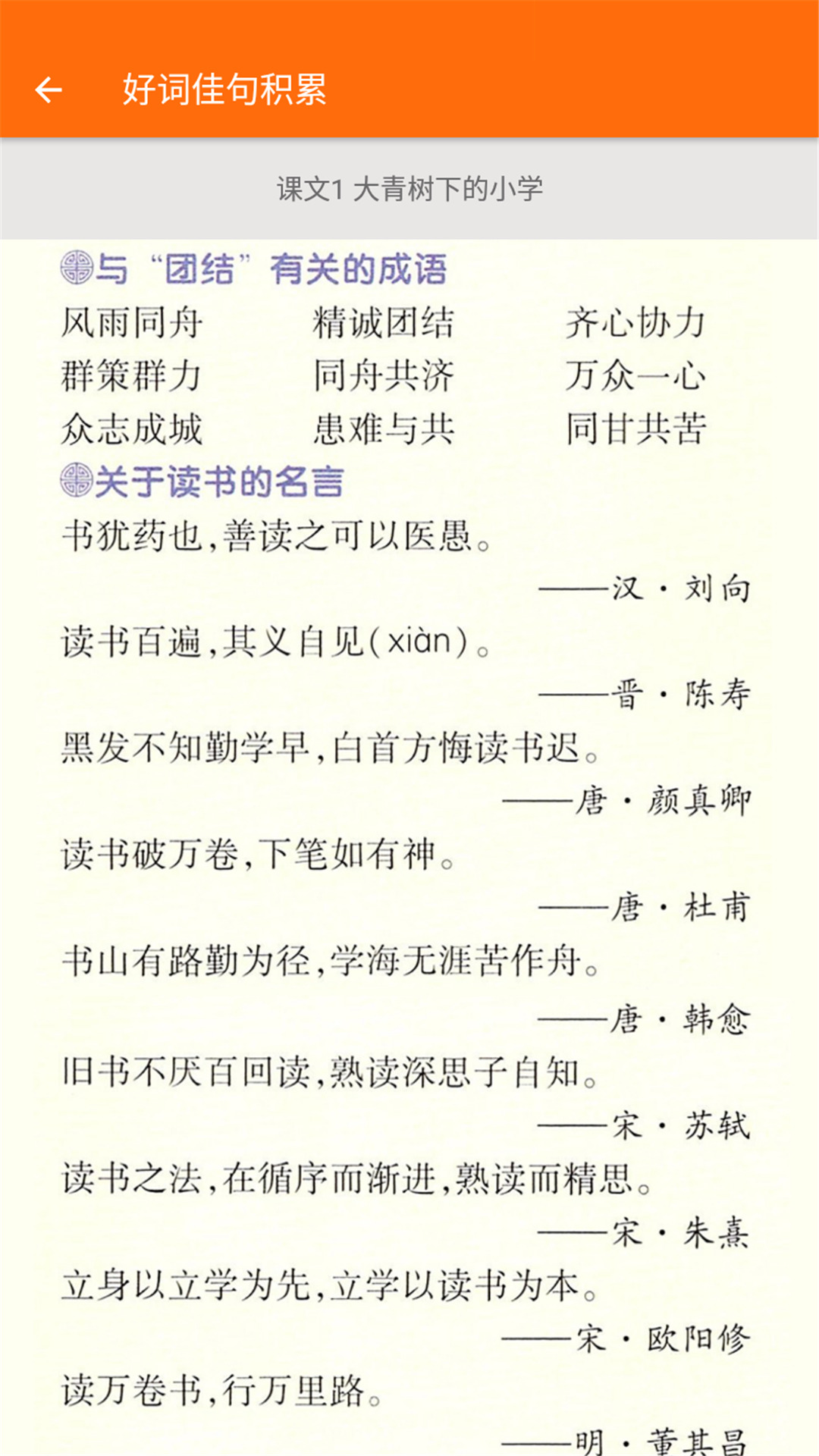 小学语文三年级0