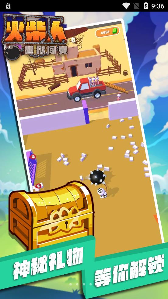 火柴人越狱闯关0