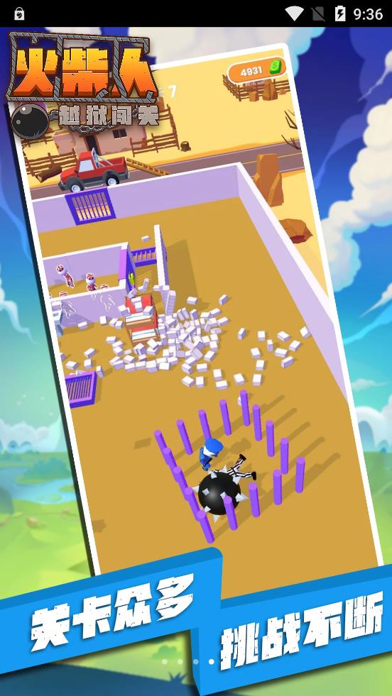 火柴人越狱闯关2