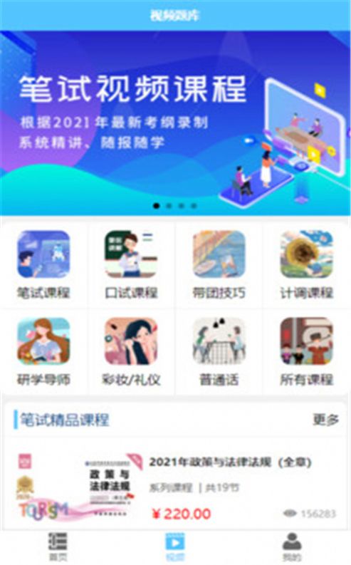 雅正导游题库0