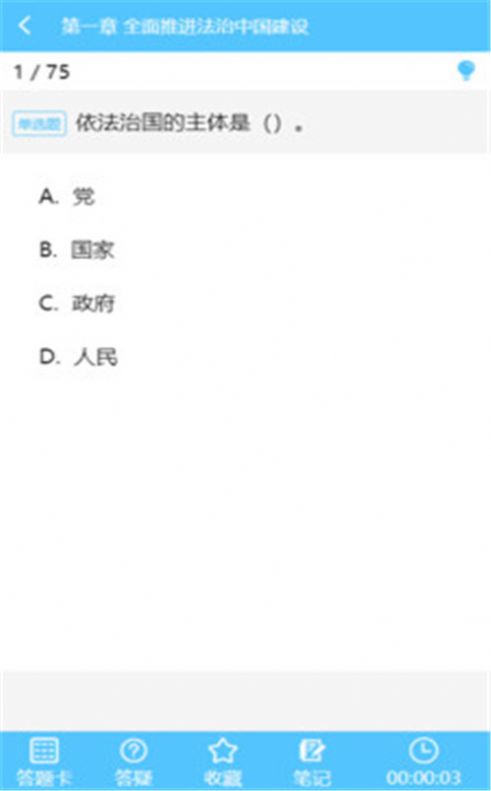 雅正导游题库1