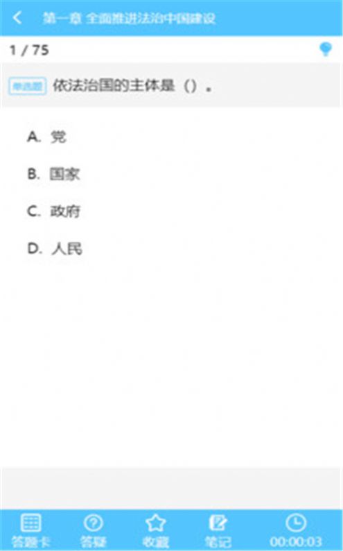 雅正导游题库2