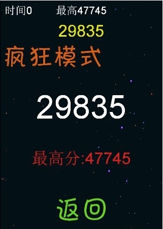 消灭砖块3