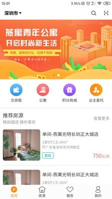燕寓社区0