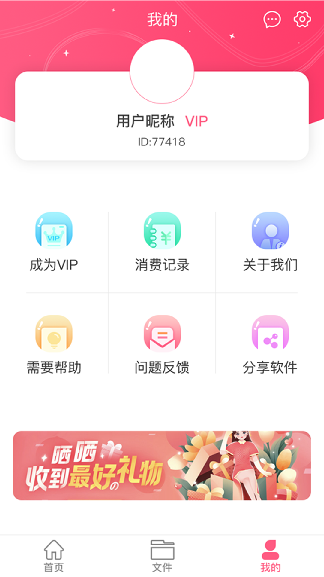 语音即时转文字0