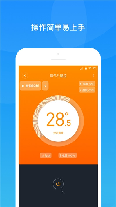四达供暖1