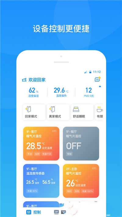 四达供暖2