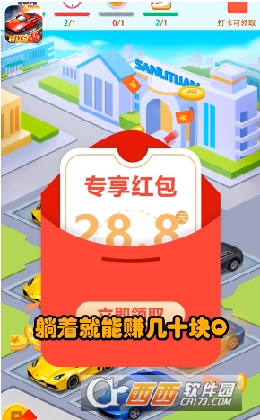 疯狂抢车位2