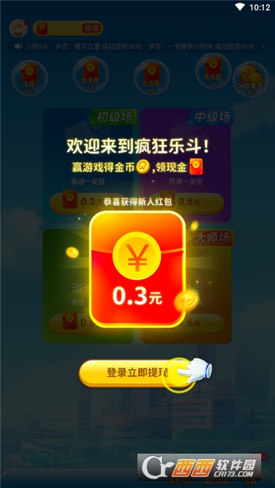 疯狂乐斗极速版1