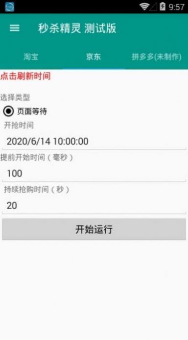 自助抢购0