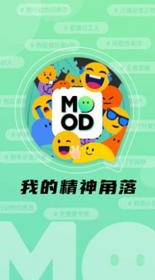 Mood情绪社交0