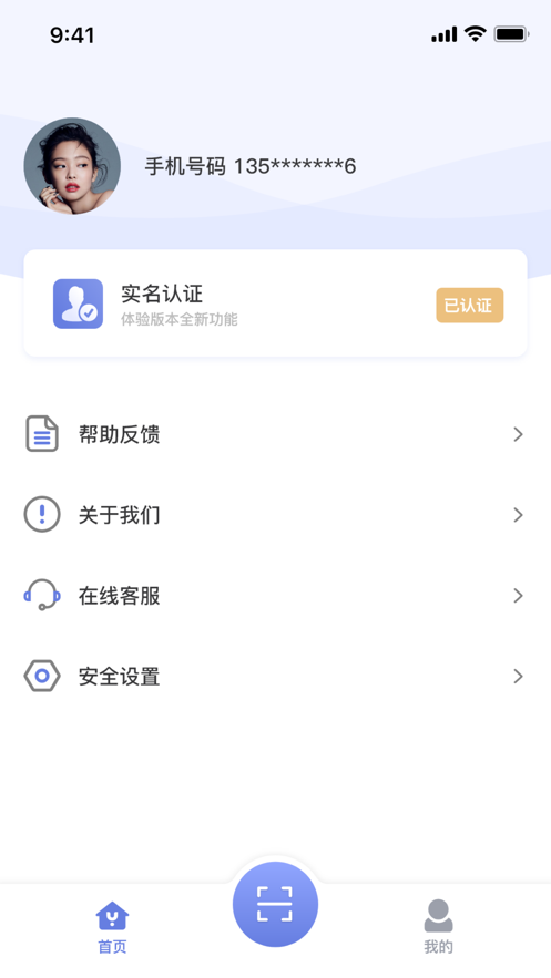 悦行通0