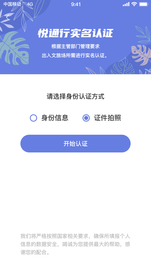 悦行通1