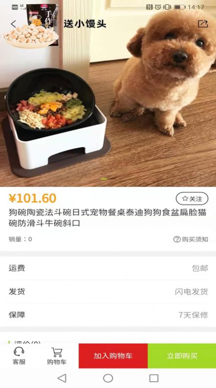 宠萌汇2