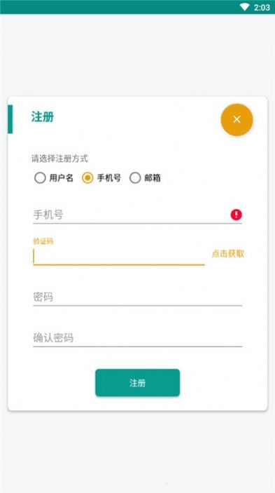 长颈鹿英语0