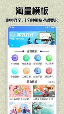 PPT模板大全2