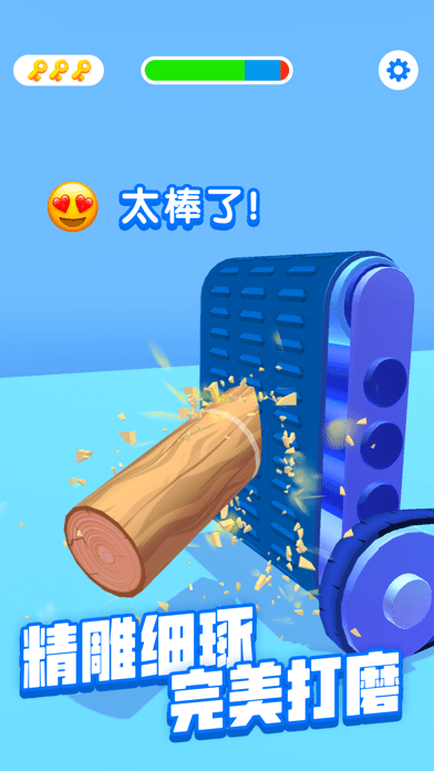 进击的木头1