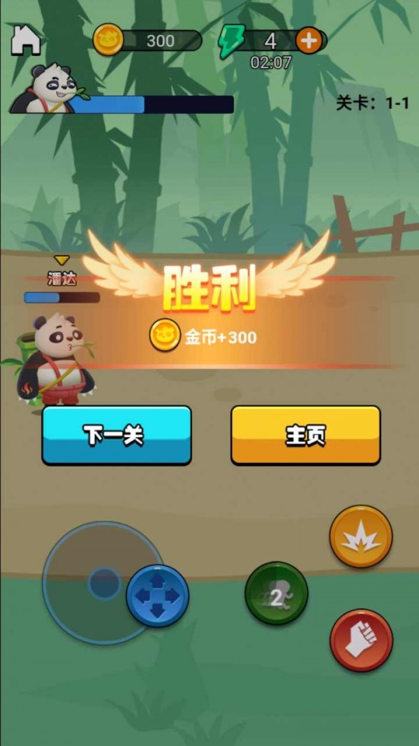 熊猫会功夫1
