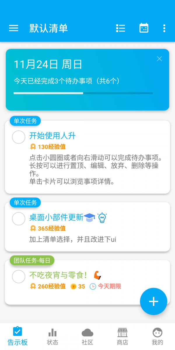 LifeUp app0