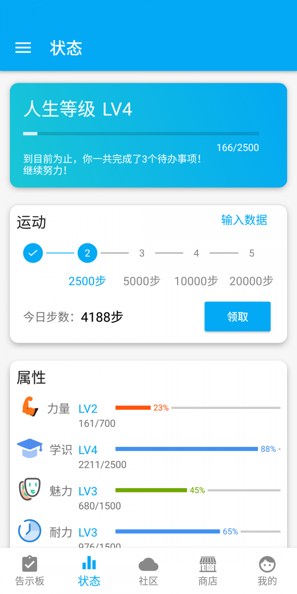 LifeUp app1