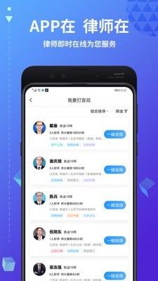 简律共享律所0