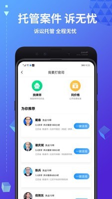 简律共享律所1