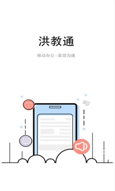 洪教通0