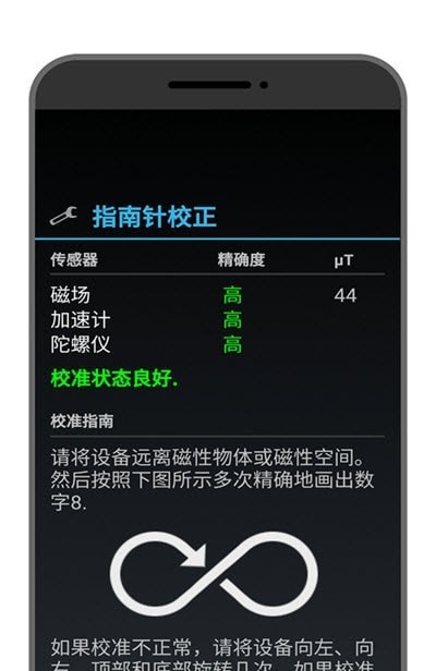 学勤指南针1