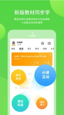学生学习辅导1
