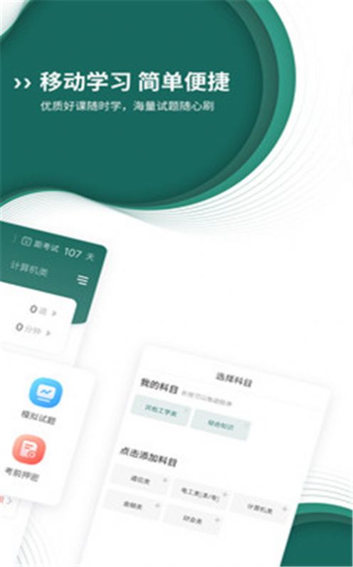 国家电网准题库0