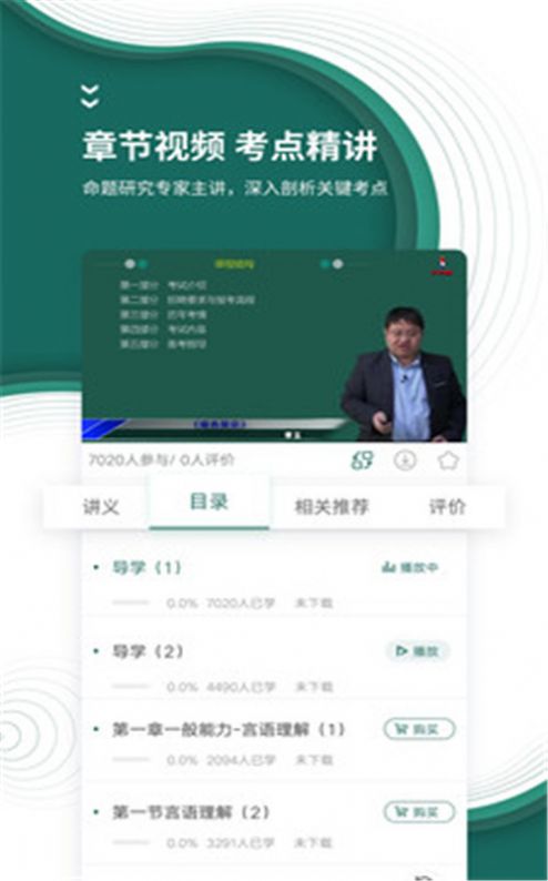 国家电网准题库2