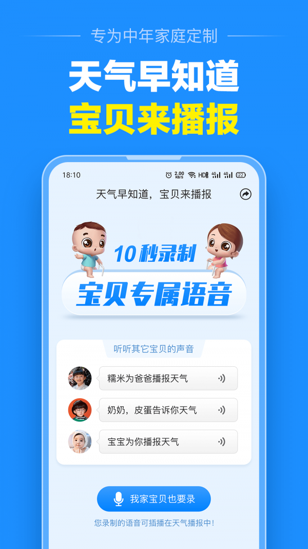 大字版天气预报0