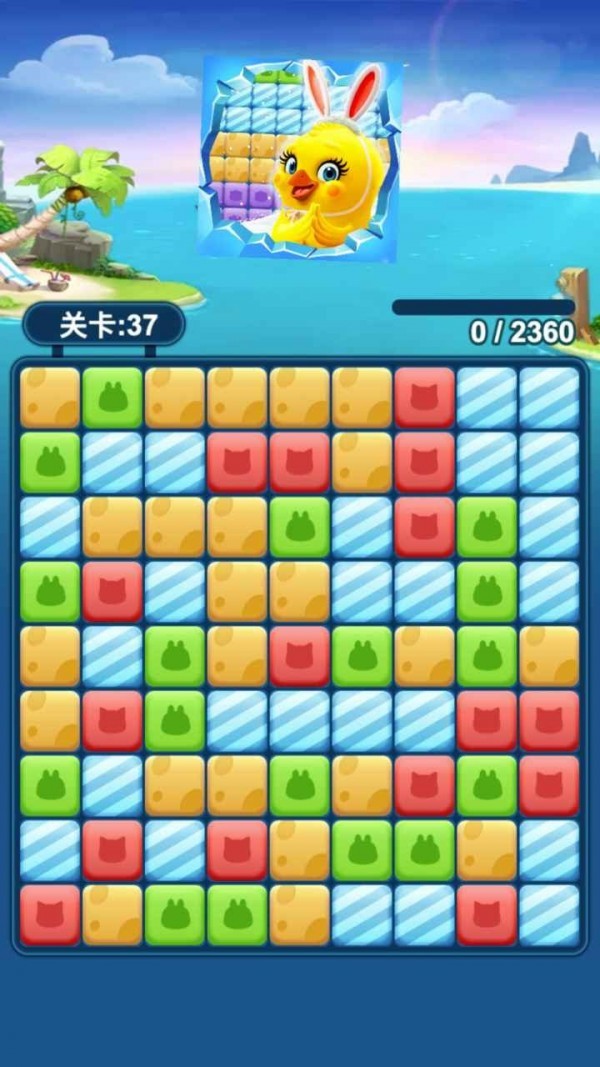 来玩消消消2
