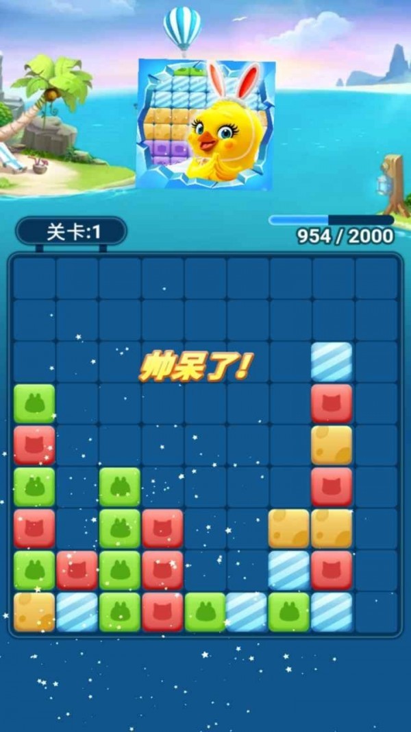 来玩消消消3