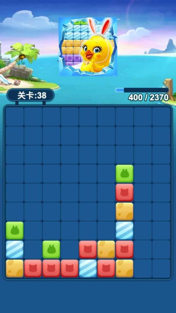 来玩消消消4