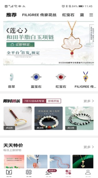 宝姐1