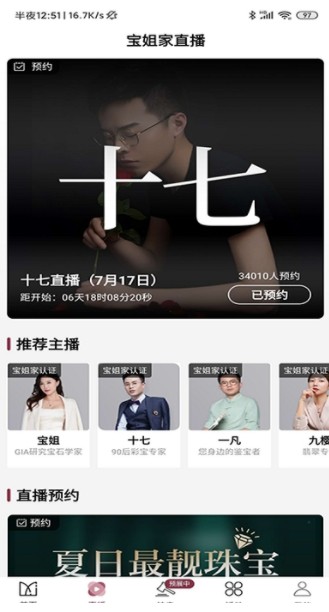 宝姐2