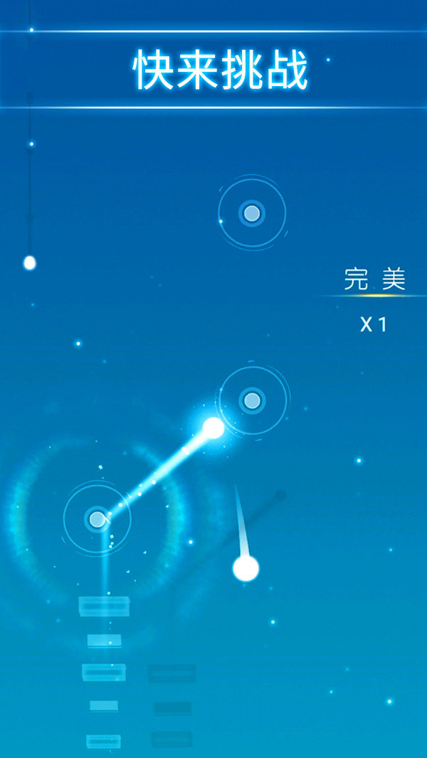 音符舞动2