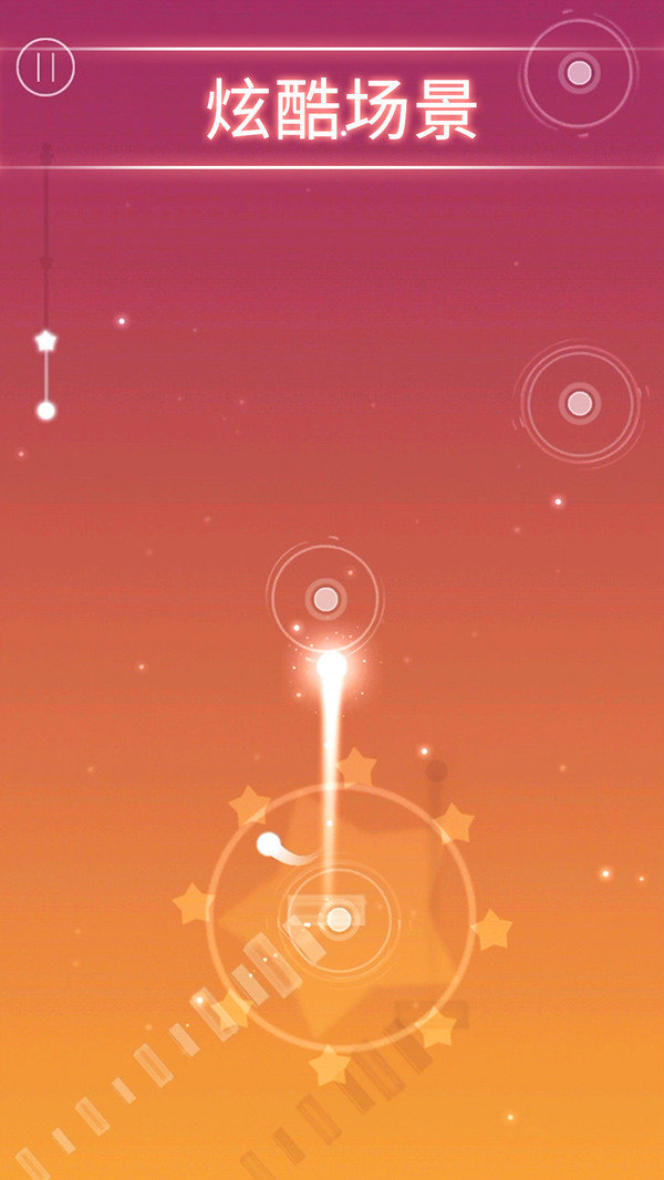 音符舞动3