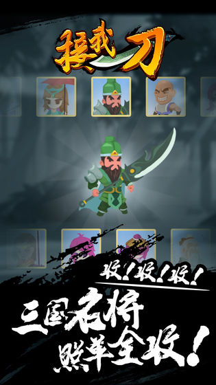 接我一刀3