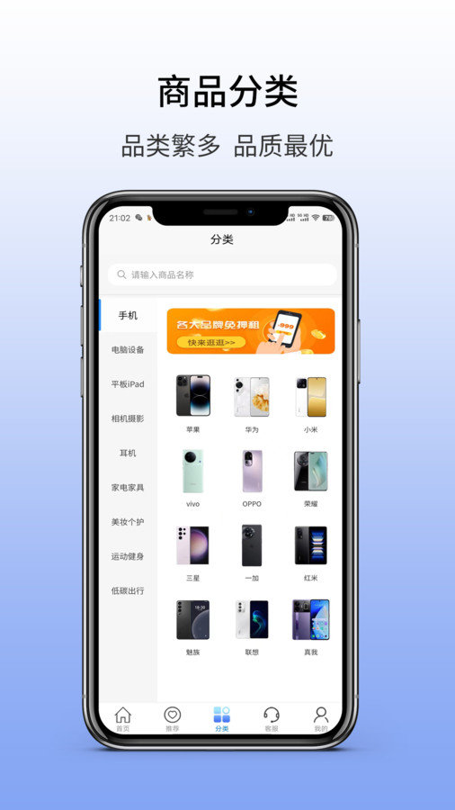 心愿租1