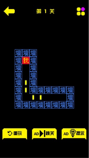 金豆豆闯迷宫1