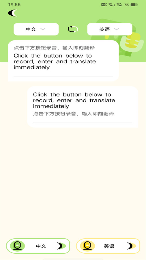 越南语翻译识别宝1