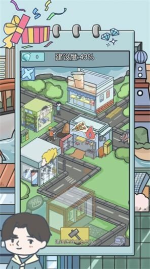 我养你啊人生模拟器0